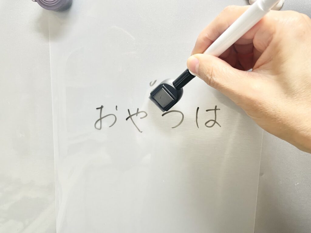 ちゃんと書いた字が消せる