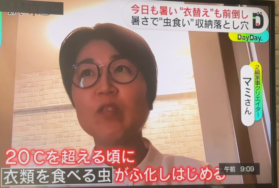 2025.4.18 日本テレビDayDay.に出演しました