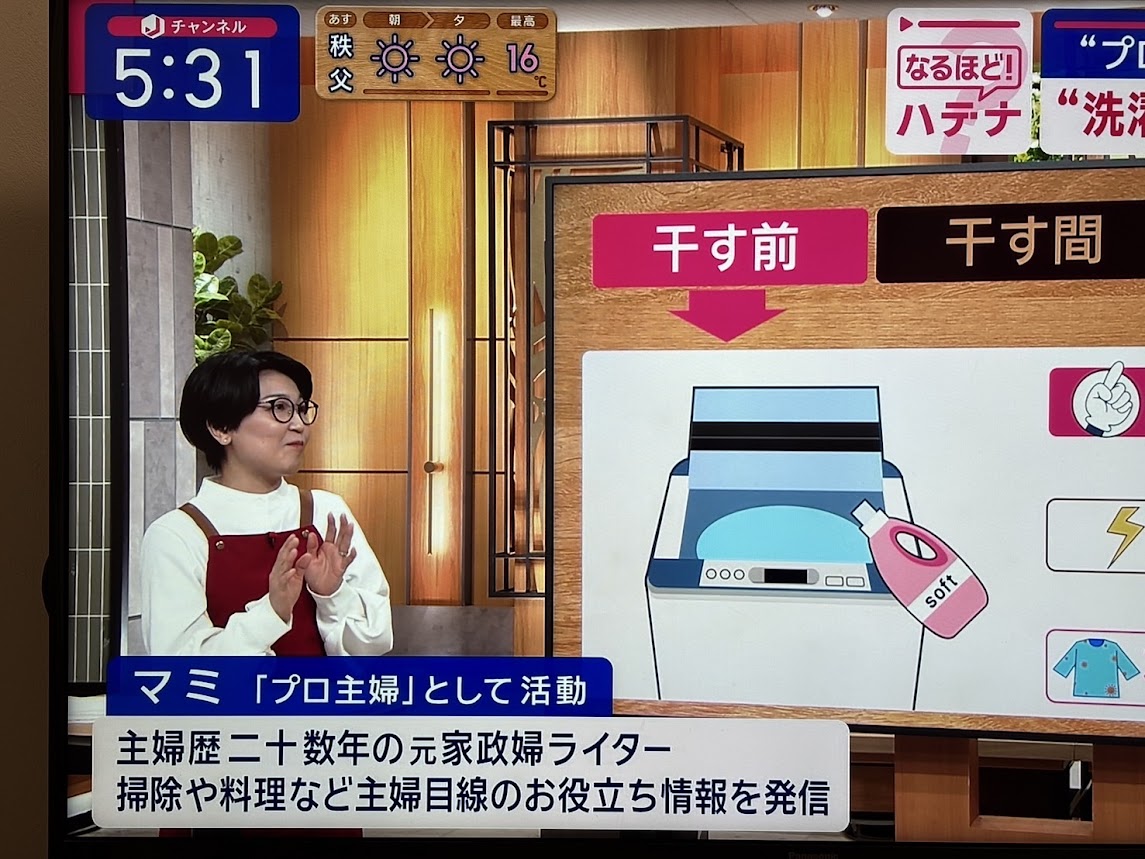 テレビ朝日「スーパーJチャンネル」に生出演しました