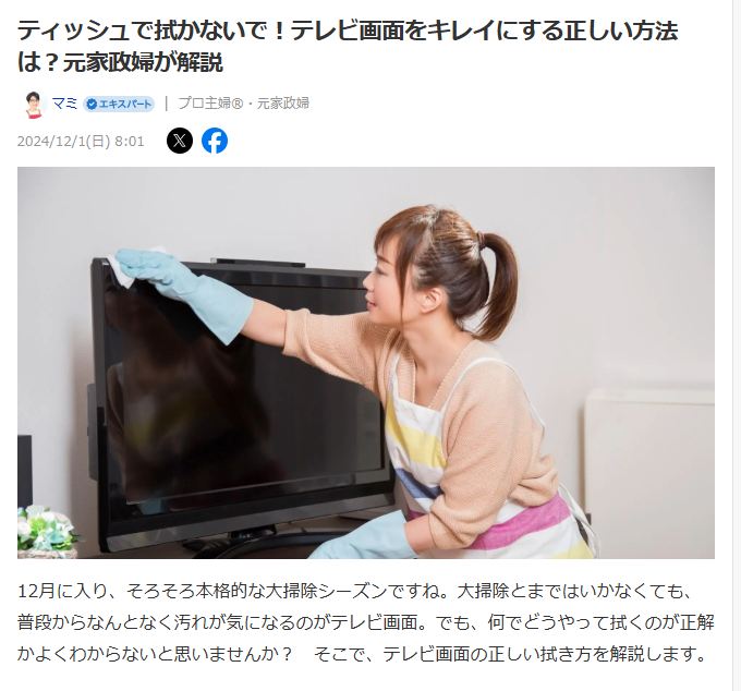 受賞記事