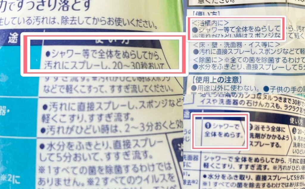 こすり河合がいらない洗剤を乾いた状態でかけるのはＮＧ