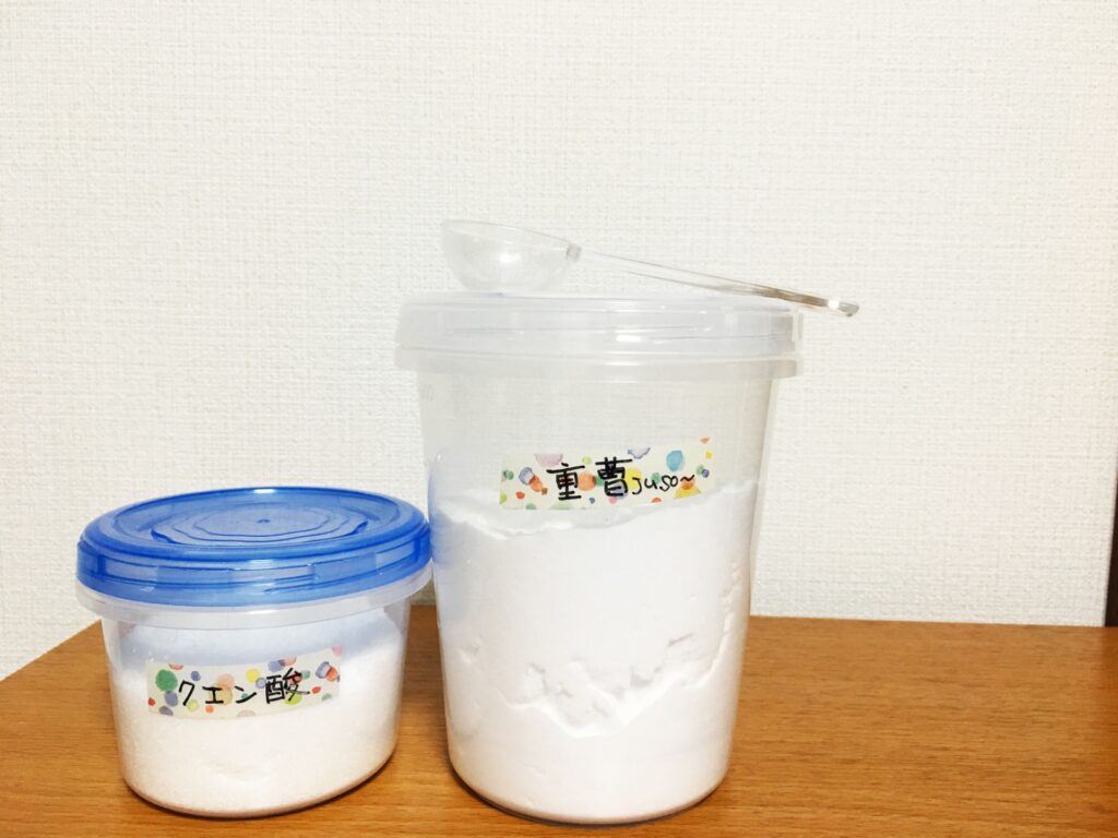 重曹とクエン酸