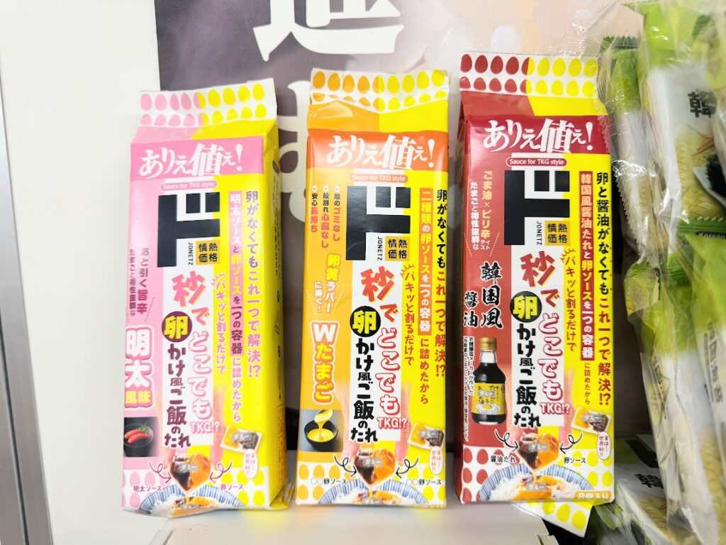 「秒でどこでもTKG」卵かけ風ごはんのたれにあたらしい味が!