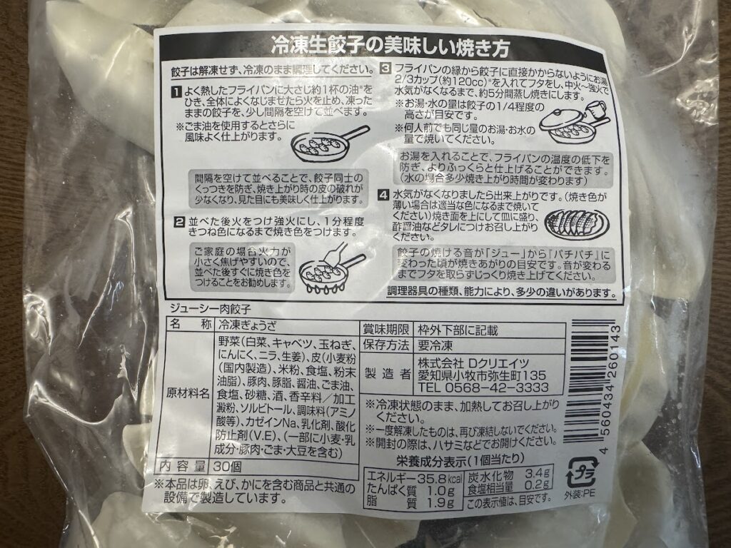 焼き方が詳しく書かれている