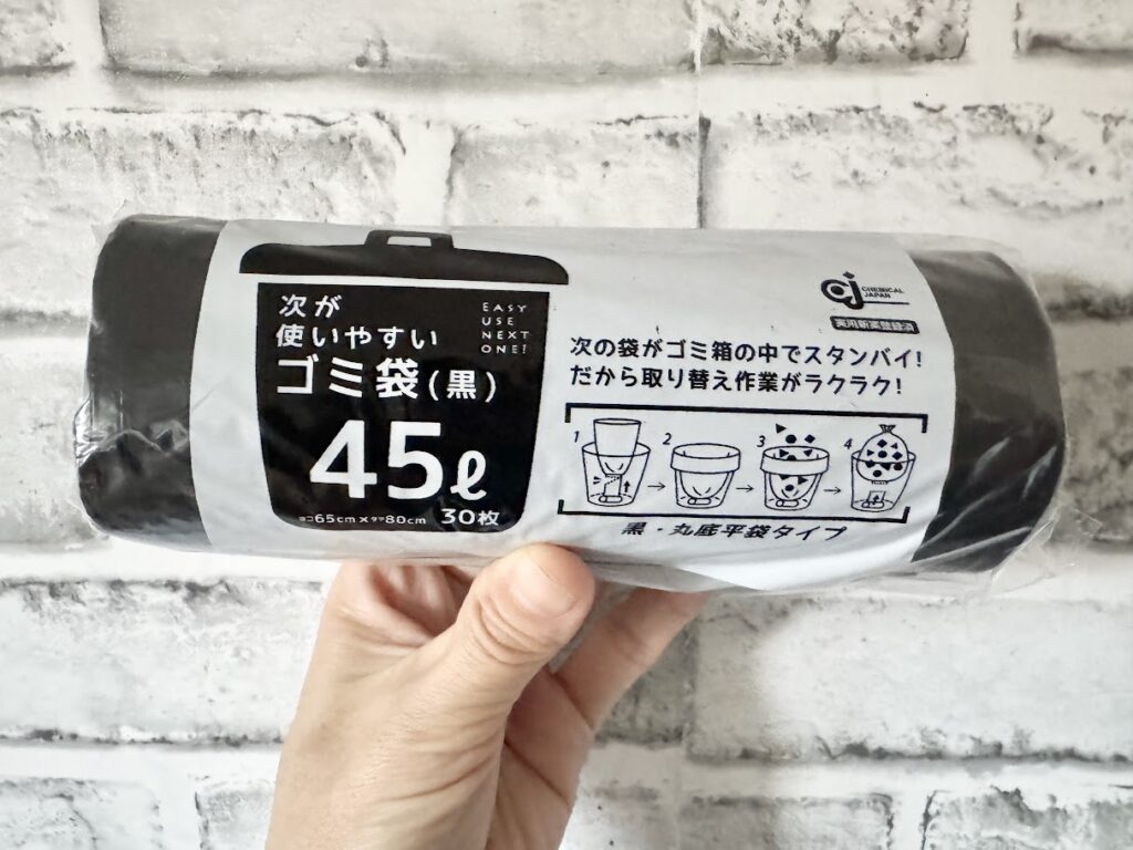 黒いゴミ袋