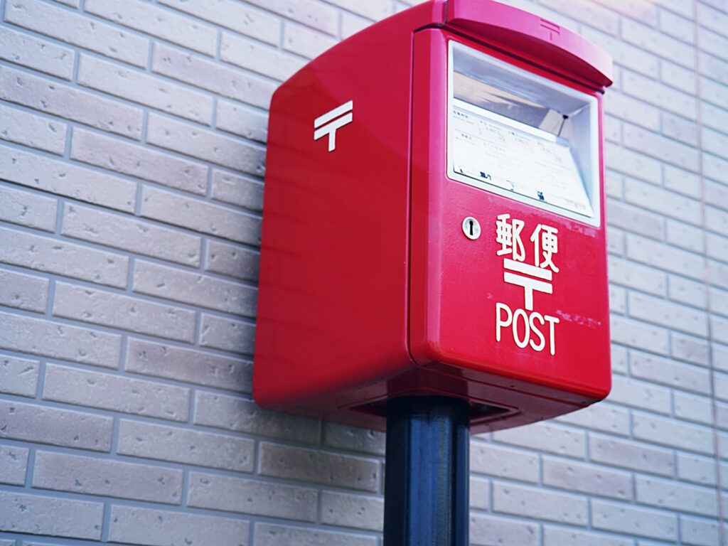 投函の目安時期