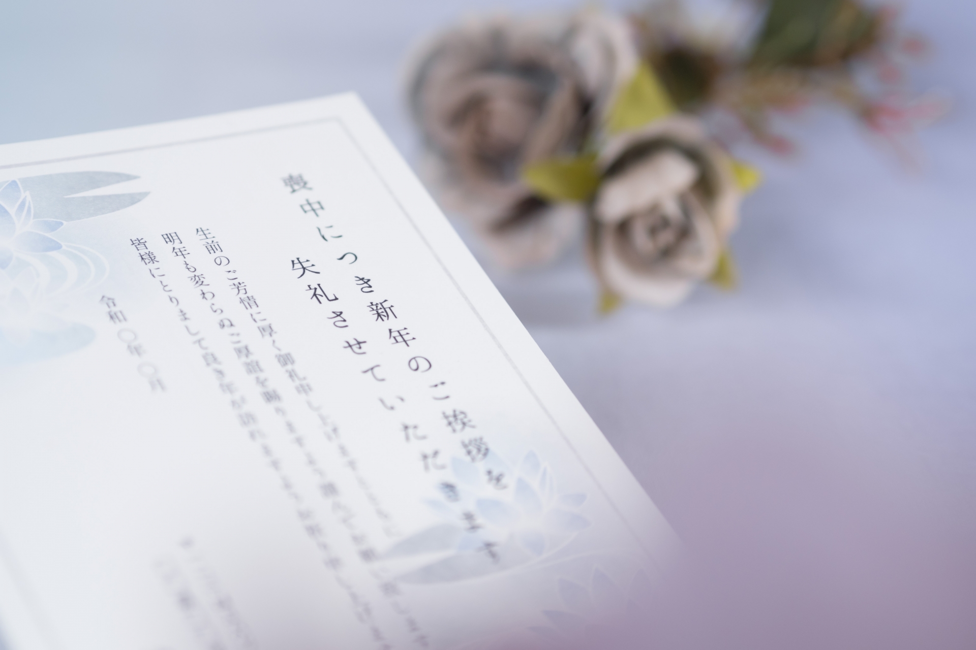 2025年最新｜郵便局では“喪中はがき”が買えない？切手・印刷サービスまで徹底解説