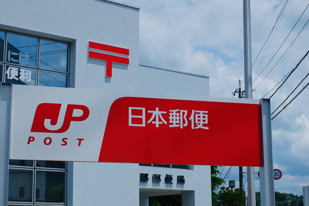 郵便局の窓口で交換も可能