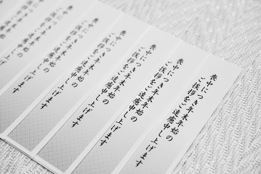  通常はがきに「喪中文面」を印刷する
