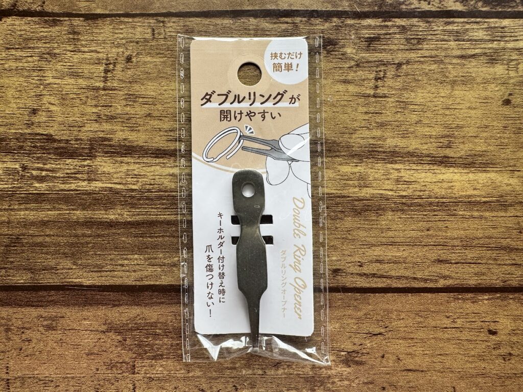 セリア　ダブルリングオープナー