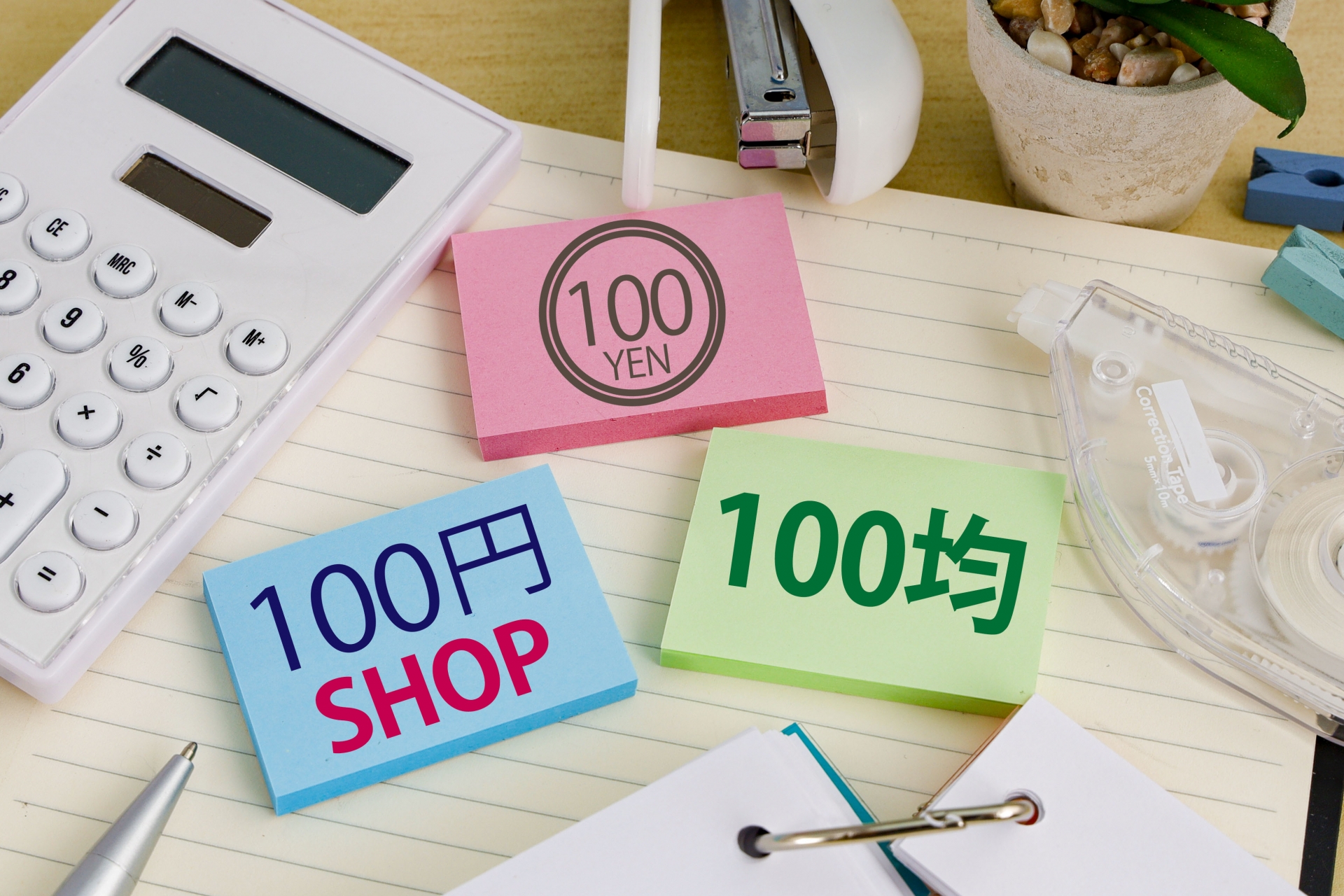 元家政婦が100均で「これだけはリピ買い」と決めている名品5選！プロが自腹で買い続ける理由