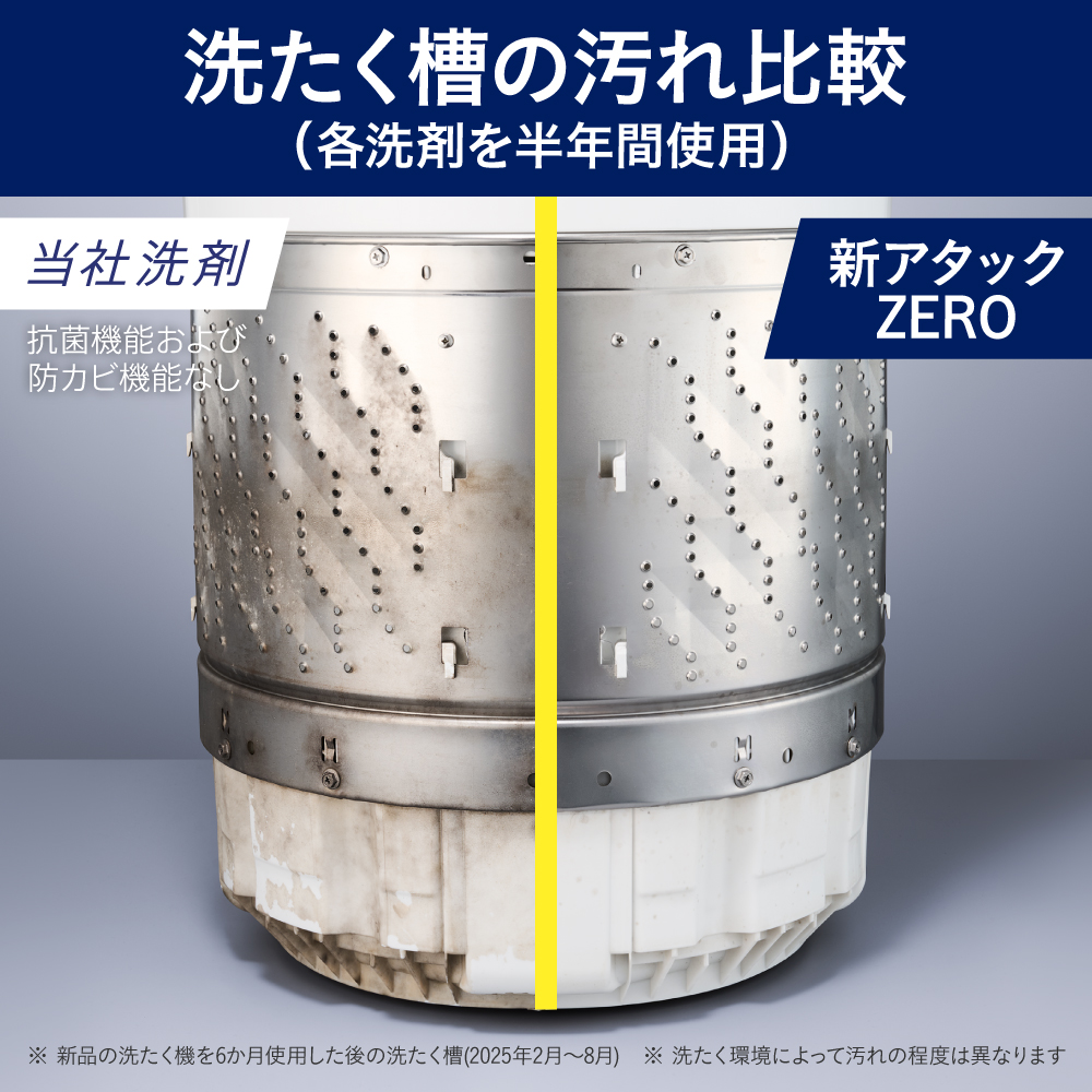 「洗濯槽掃除」を卒業できる日が来る？