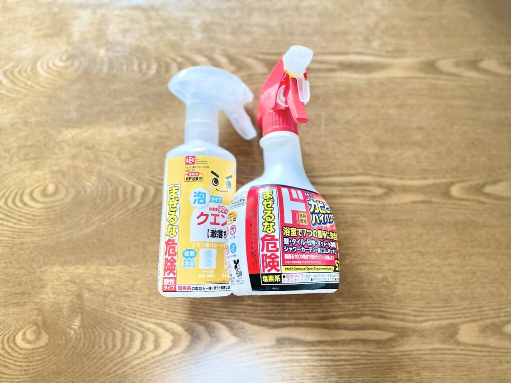 クエン酸と塩素系洗剤
