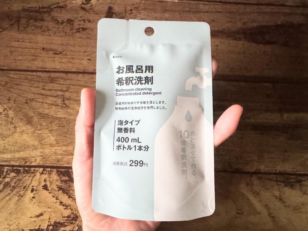 お風呂用希釈洗剤　