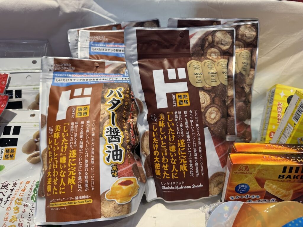 しいたけスナック