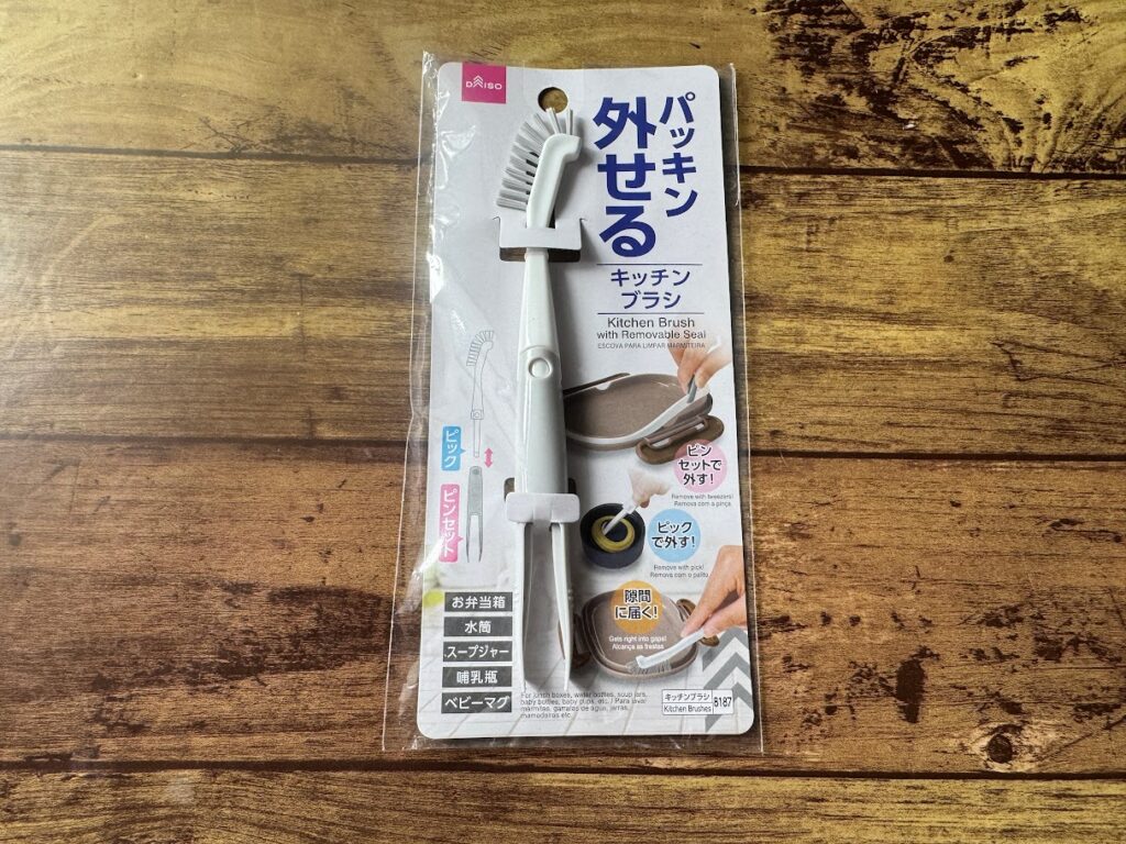 ダイソー「パッキン外せるキッチンブラシ」