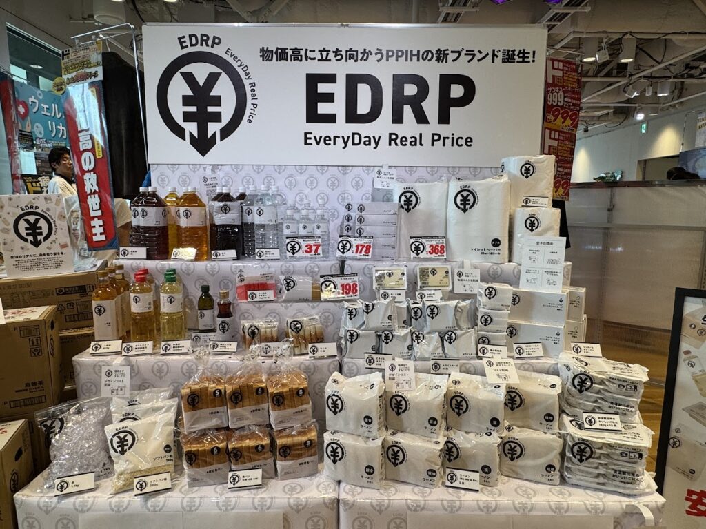 ドンキと思えぬシンプルさ！安さを極めた新ブランド「EDRP」