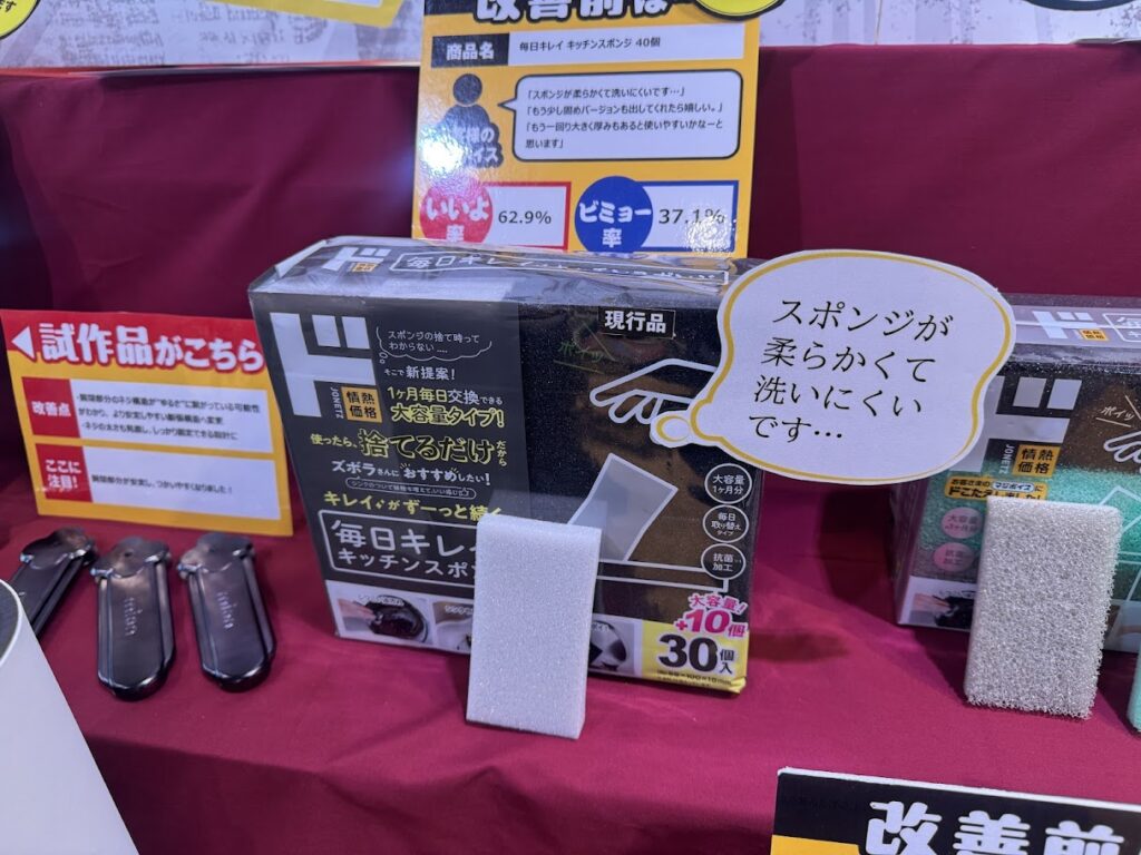 マジボイス　スポンジ