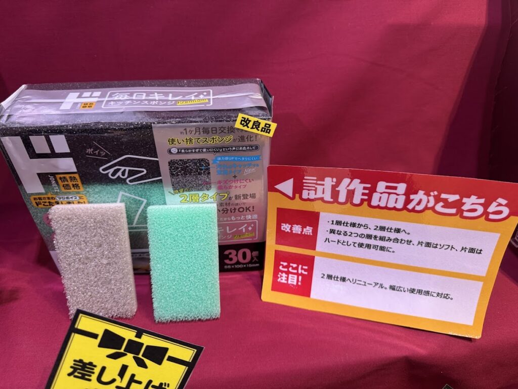 マジボイス　改良版スポンジ