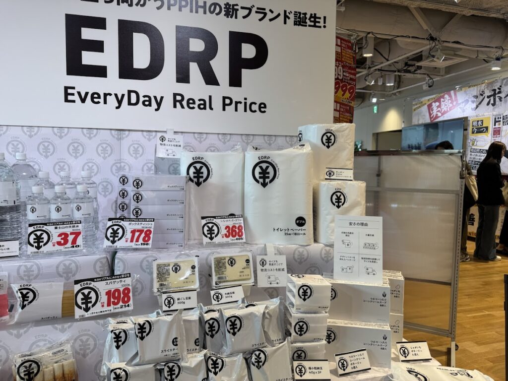EDRPティッシュ