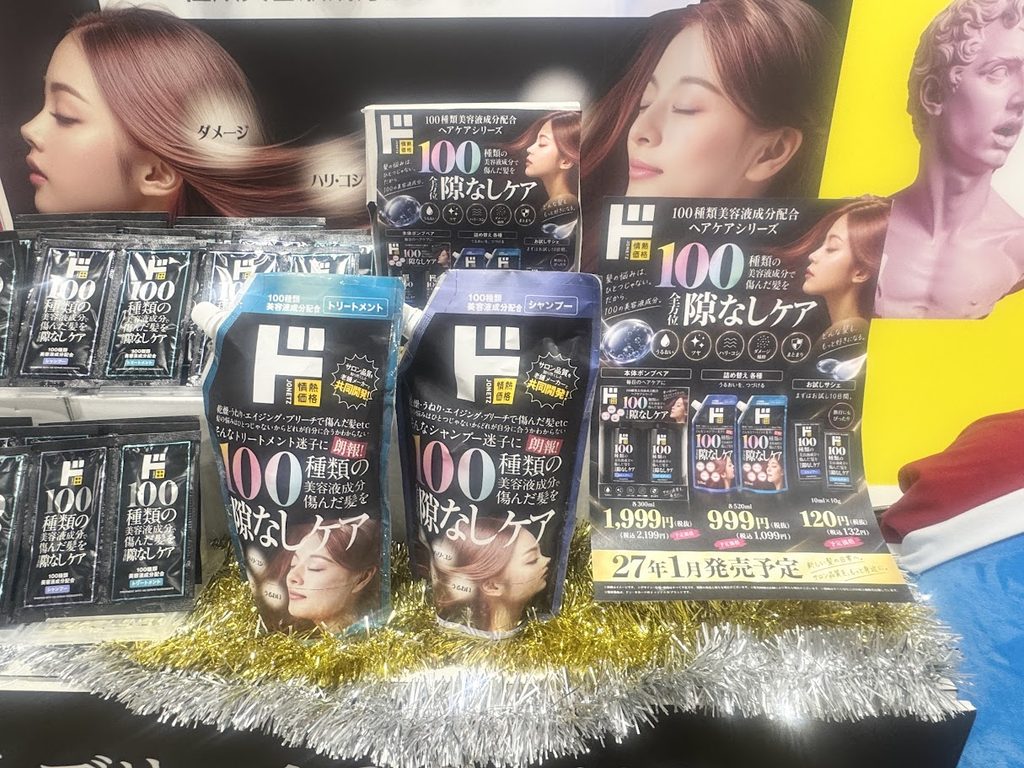 大人気シリーズに待望の新作！「100種類の美容液成分」ヘアケア　シャンプーとリンス