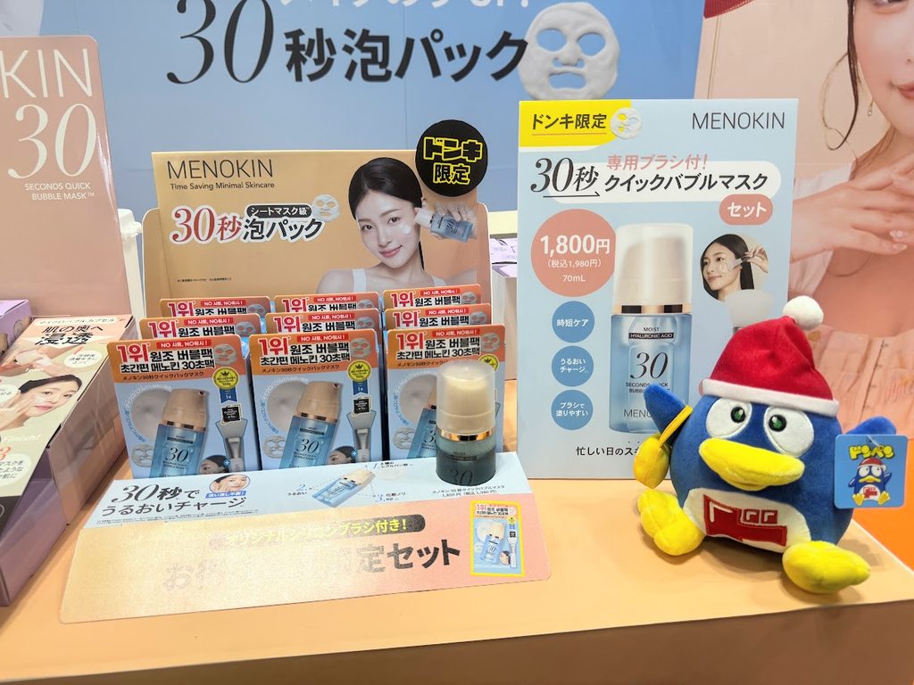 ３０秒泡パック　ブラシセット