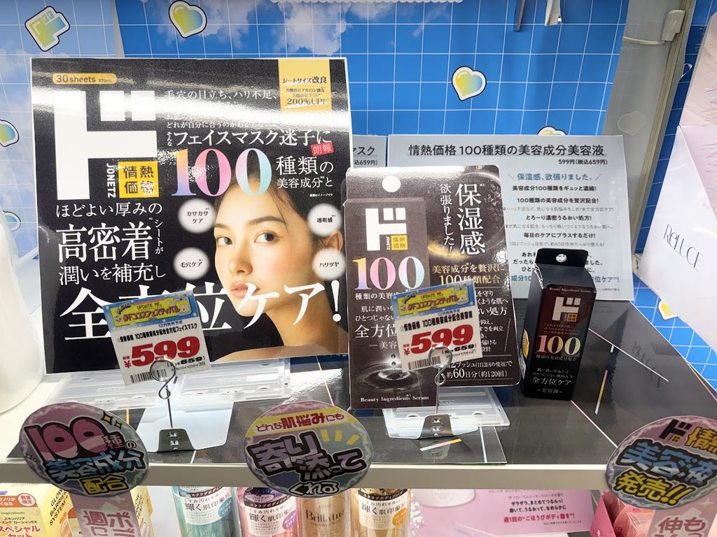 フェイスマスクと美容液
