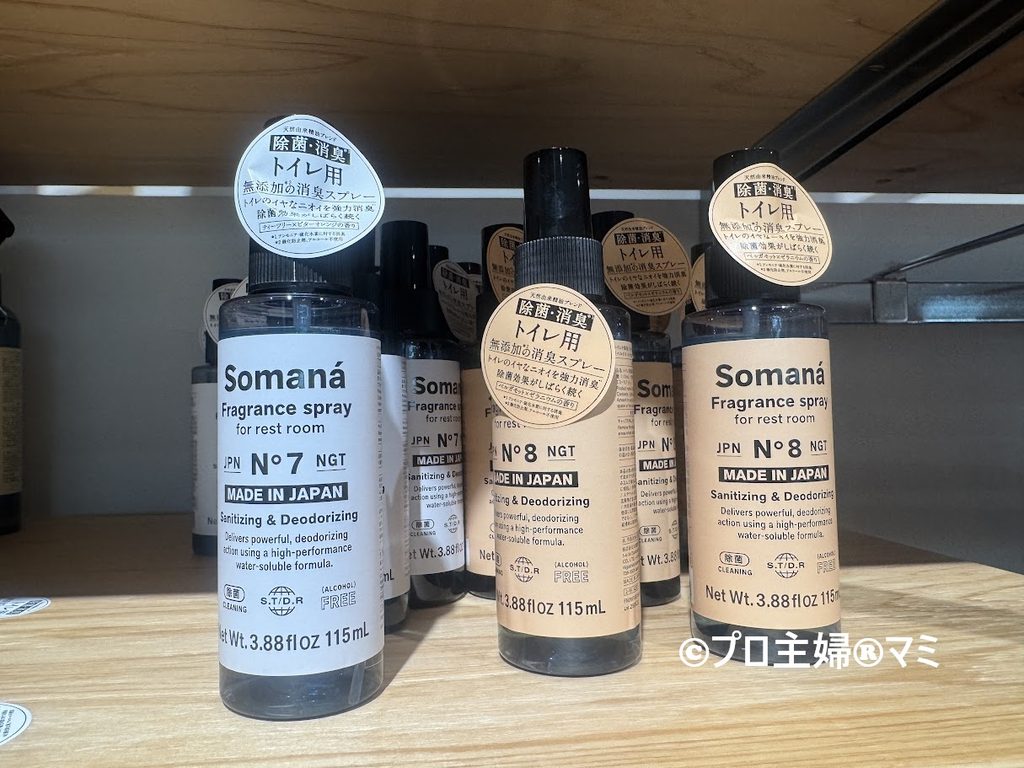 トイレの消臭剤はいいかもしれない