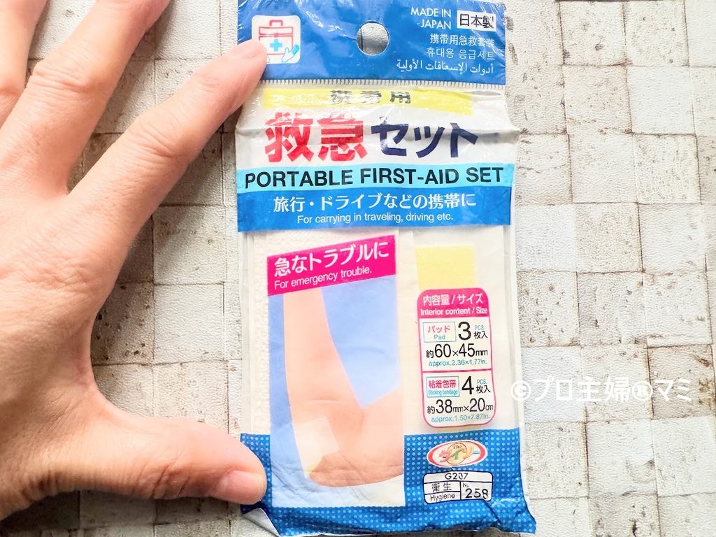 ダイソーの救急セット