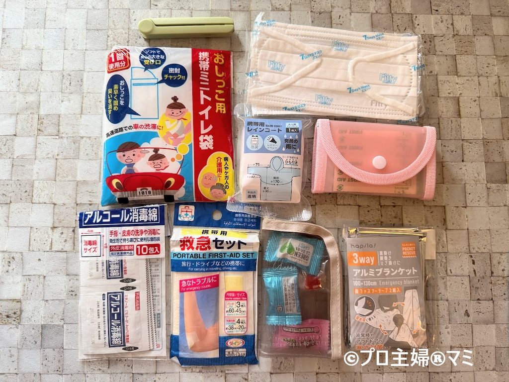 防災ポーチの中身全部