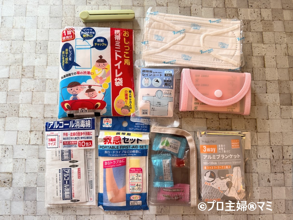 100均で作る持ち歩き防災ポーチ！元家政婦が何年も持ち歩いて辿り着いた「リアルな中身」と愛用アイテム